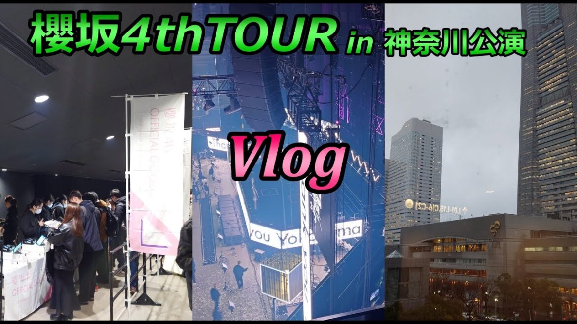 【Vlog】雨の中の神奈川公演!しばらくはこれで見納めか…。