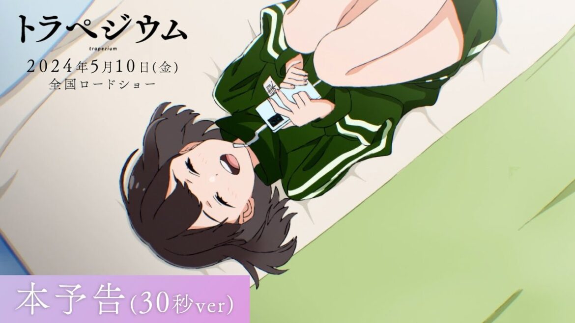 映画『トラペジウム』本予告(30秒ver) 2024年5月10日公開