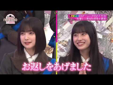 そこさく特番での純粋な村井優ちゃん可愛いまとめ【そこ曲がったら櫻坂】