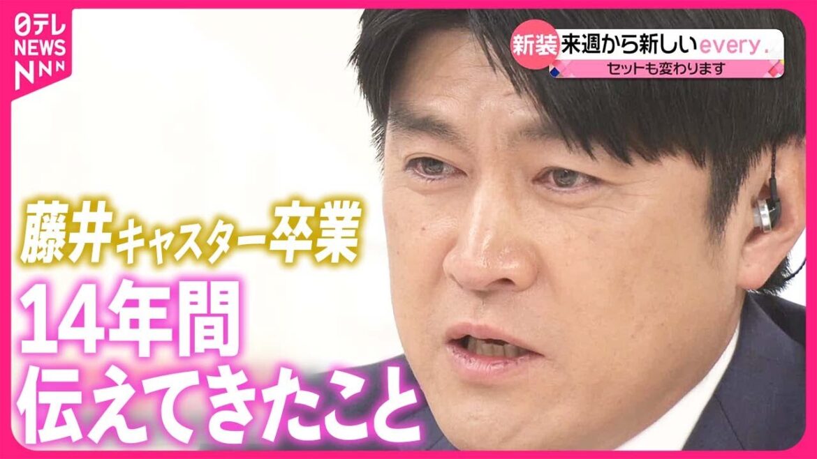 【卒業】藤井貴彦キャスター 14年間伝えてきたこと