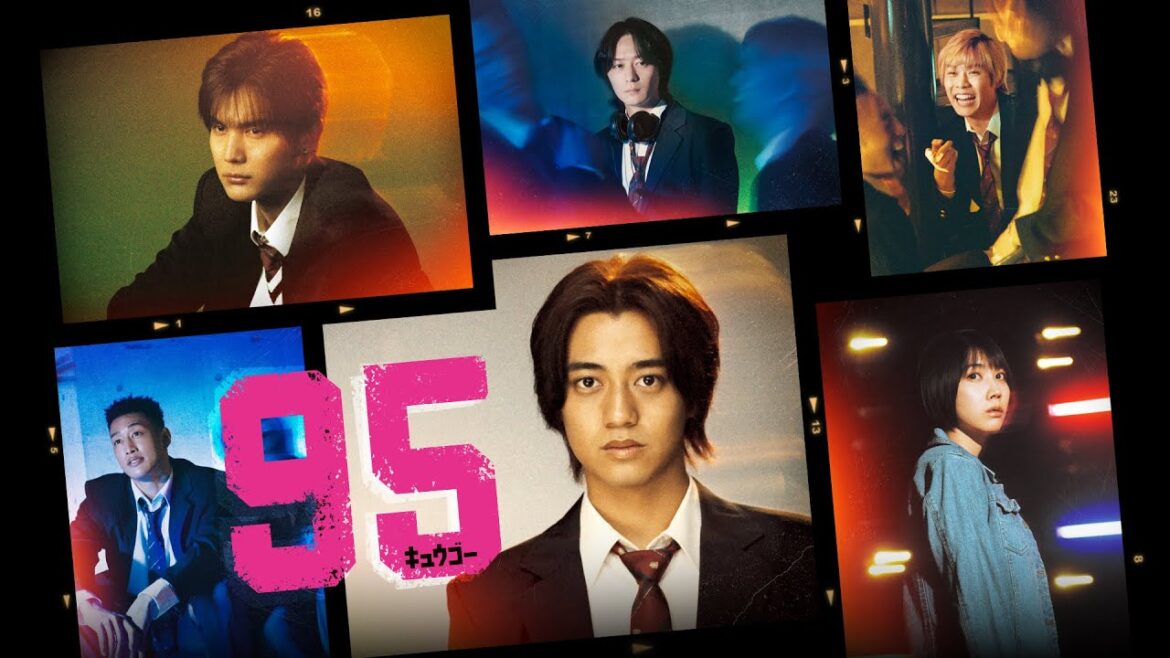 【特別公開!】ドラマプレミア23『95』予告&インタビュー #キュウゴー #髙橋海人 #テレ東