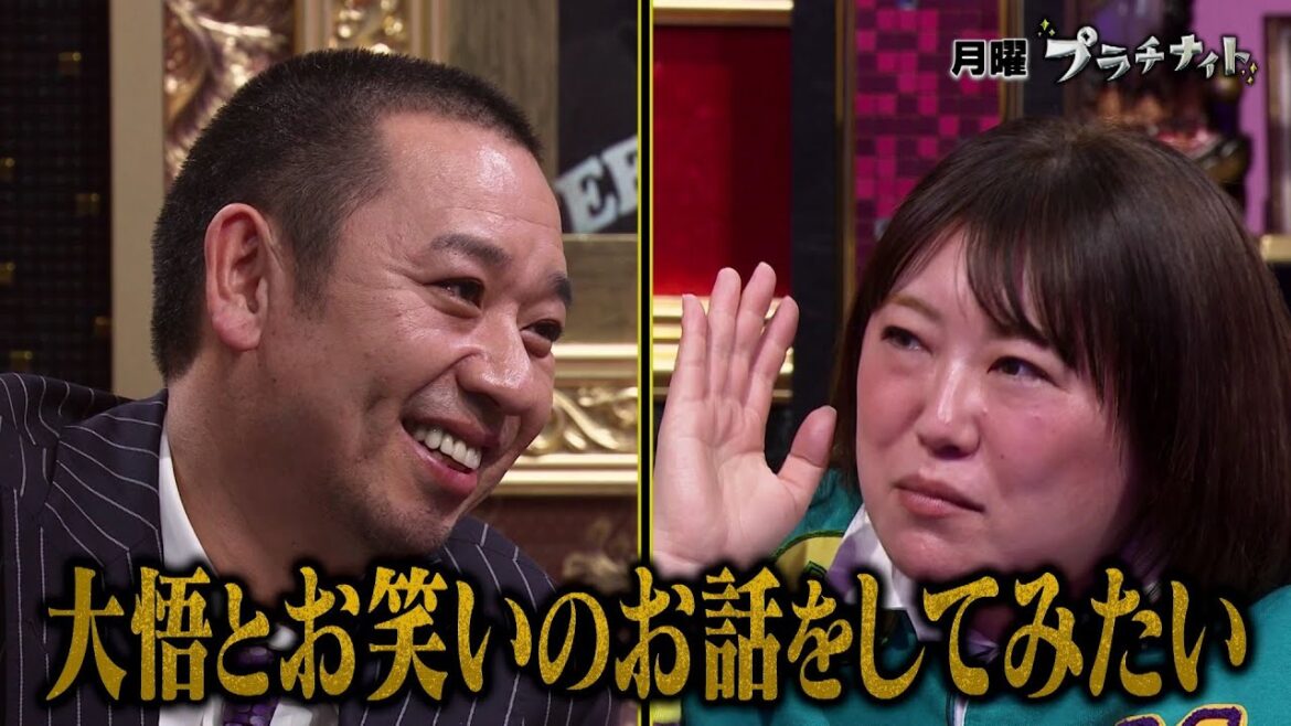 【公式】「大悟の芸人領収書」 森三中・黒沢 同期の大悟と「お笑いの話がしたい!」4月8日(月)23時59分~!!