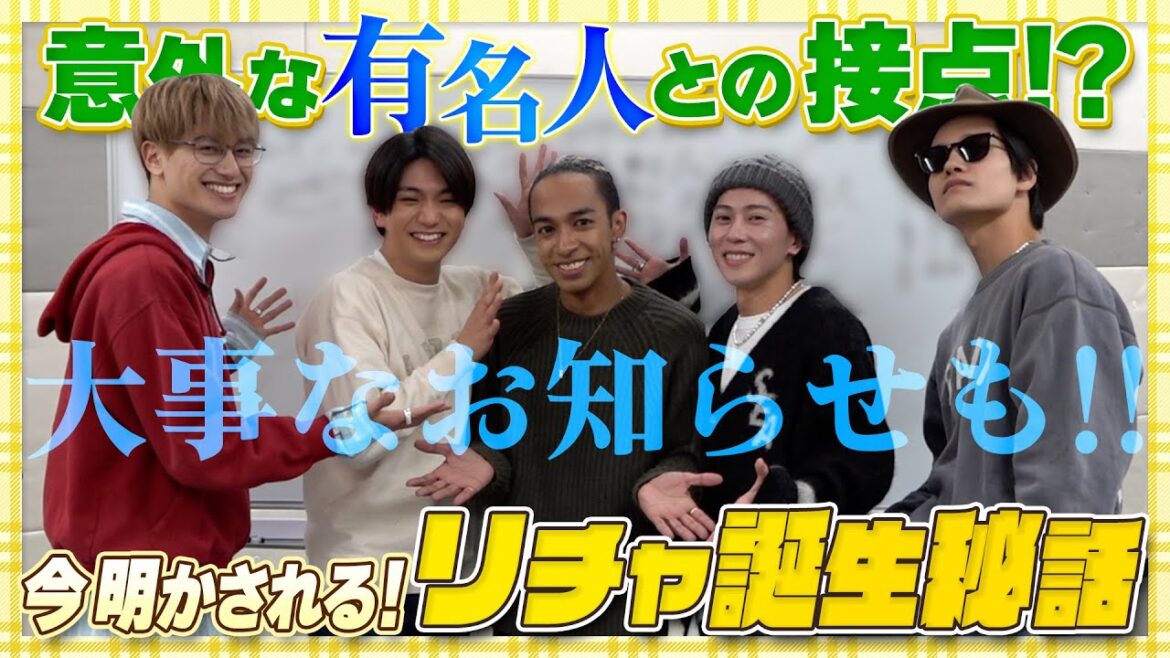 Aぇ! group【リチャード年表】あと1回…次週で卒業します❗️単独チャンネル㊗️開設