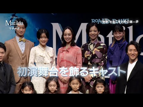 WOWOW特別番組「ミュージカル『マチルダ』奇跡を起こすための第一歩」#1