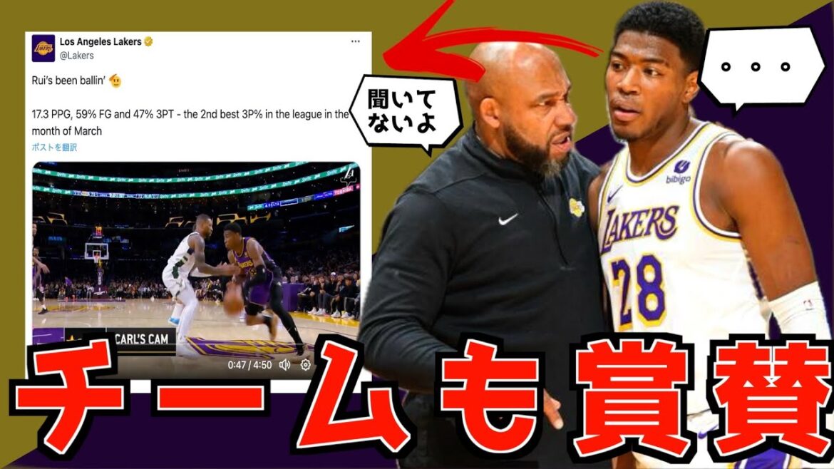 【号外】レイカーズが八村のある功績を大絶賛