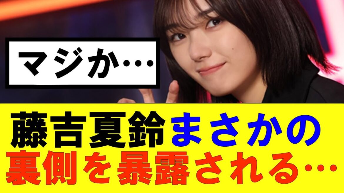 【櫻坂46】藤吉夏鈴まさかの裏側を暴露される…#櫻坂46 #そこ曲がったら櫻坂#森田ひかる #藤吉夏鈴 #sakurazaka46#欅坂46#村山美羽 #田村保乃#何歳の頃に戻りたいのか