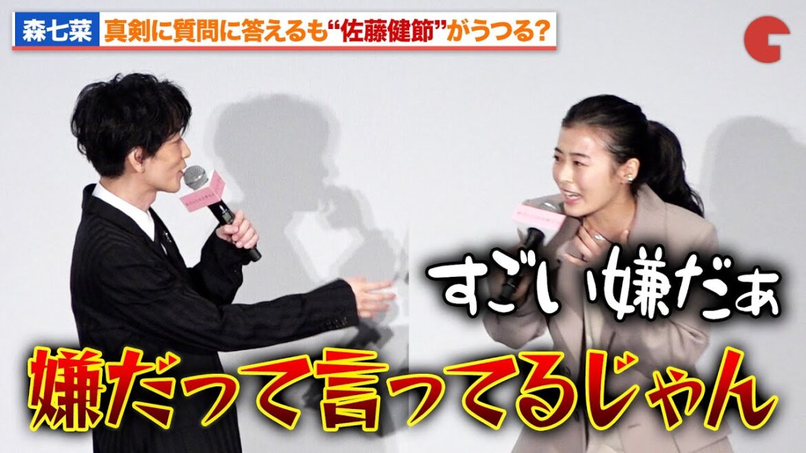 森七菜、観客の質問に答えるも“佐藤健節”がうつる?長澤まさみら爆笑『四月になれば彼女は』大ヒット御礼舞台あいさつ
