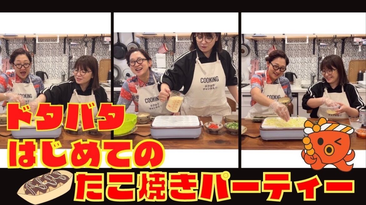 2人ではじめてのたこ焼きパーティをしました。てんやわんやしつつも、色々な具材で、アレンジにも挑戦し美味しく楽しくできました。