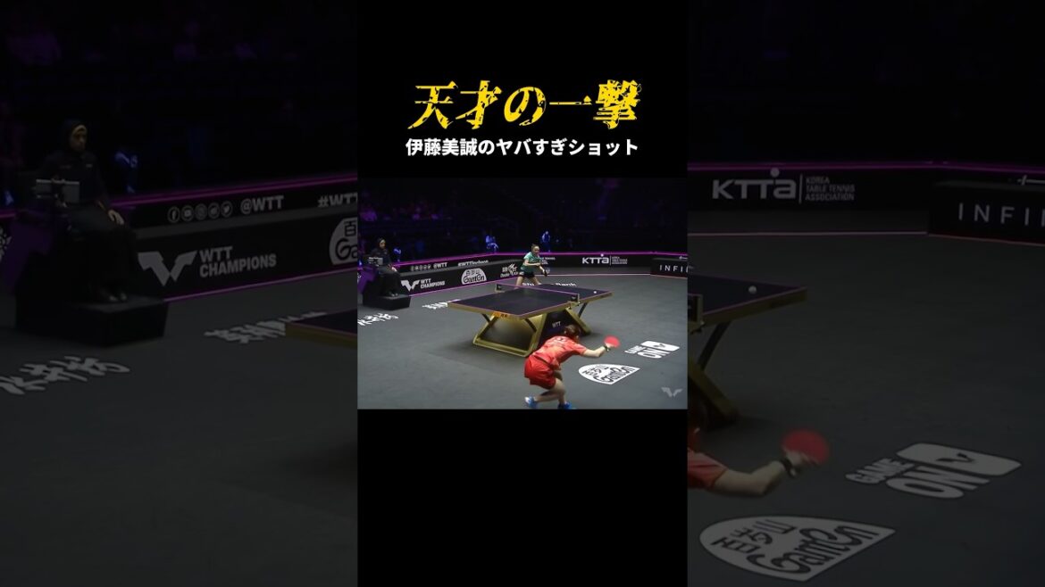 【天才の一撃】#伊藤美誠 の神プレーに実況大興奮😤🏓🔥 #Shorts