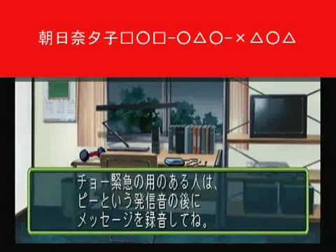 ときメモ2 – 『前作のキャラに電話をかける方法』