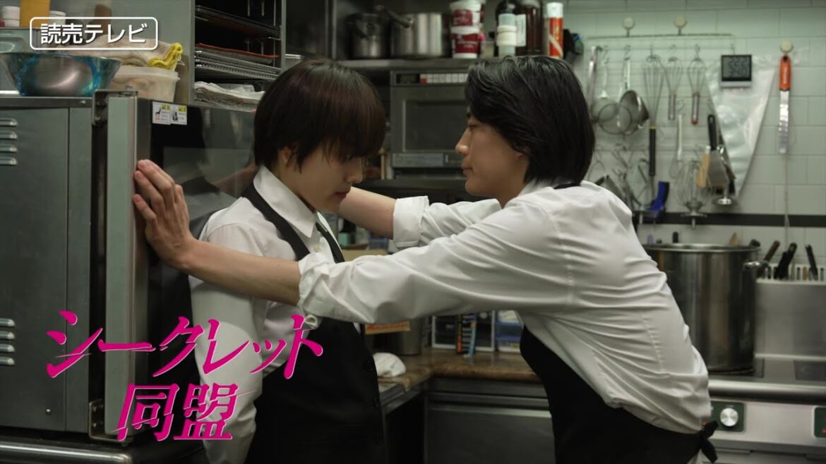 【全話衝撃の美ビジュと狂気のサスペンス】「シークレット同盟」#1 60秒