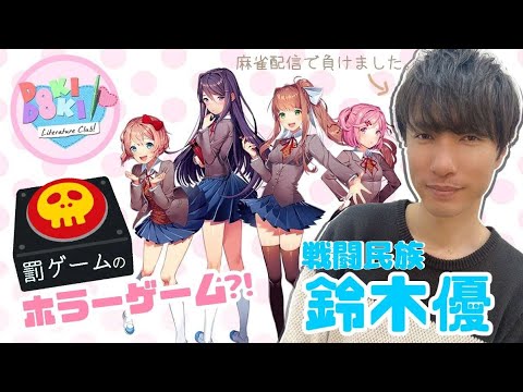 【ホラゲ】MリーグMVPになったけどホラーゲームします【鈴木優】