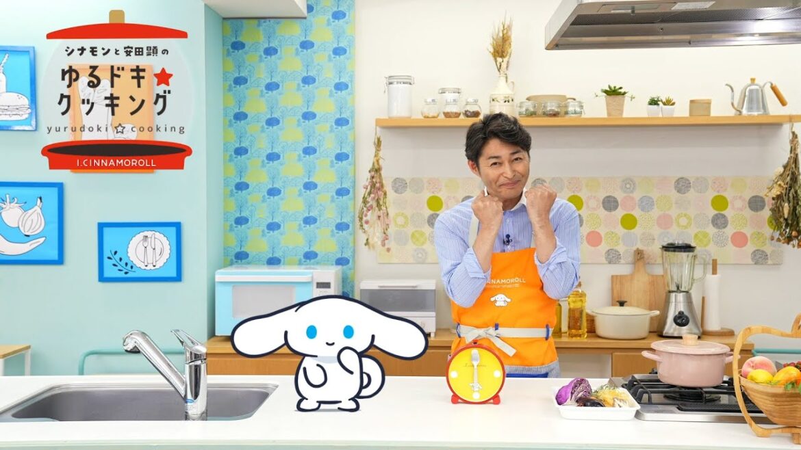 シナモンと安田顕のゆるドキ☆クッキング 【第24話】