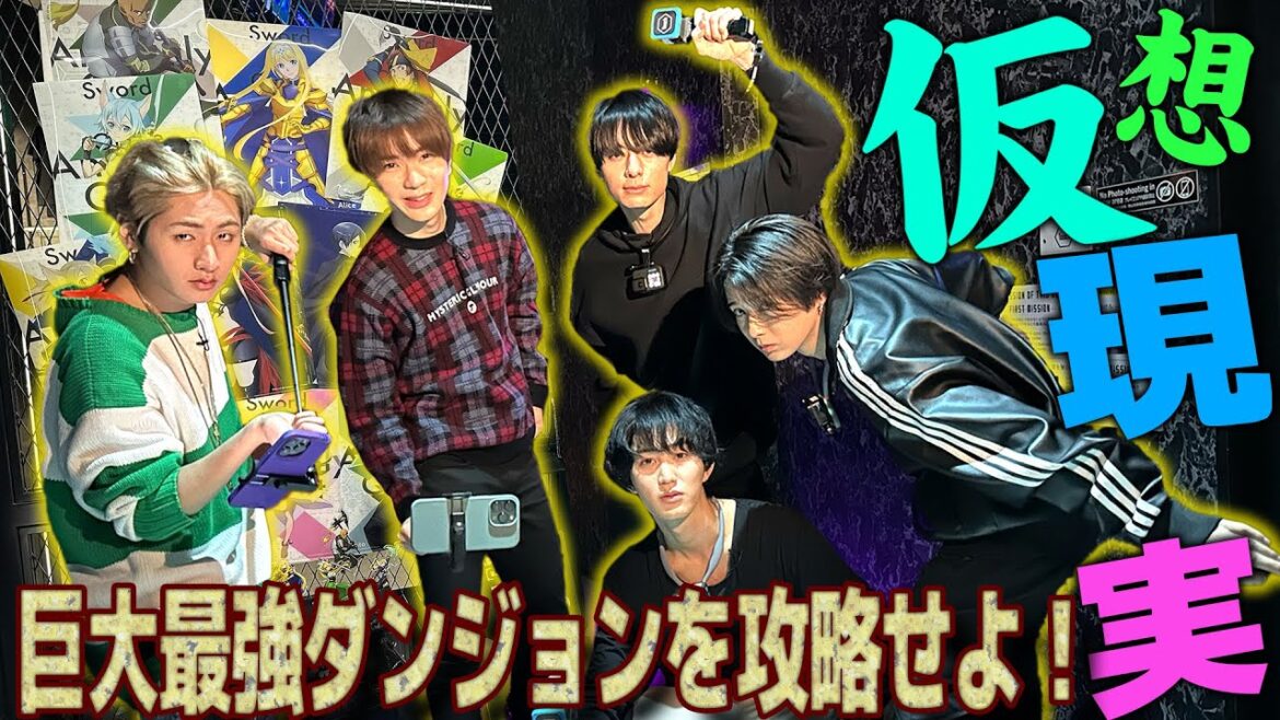 HiHi Jets【巨大最強ダンジョン攻略せよ】5人のチームワークでクリアする⁉️