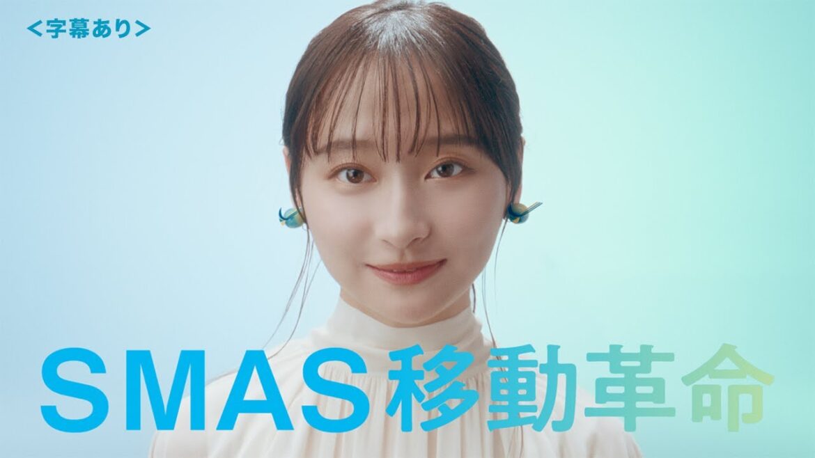「SMAS移動革命」篇 15秒(字幕あり)