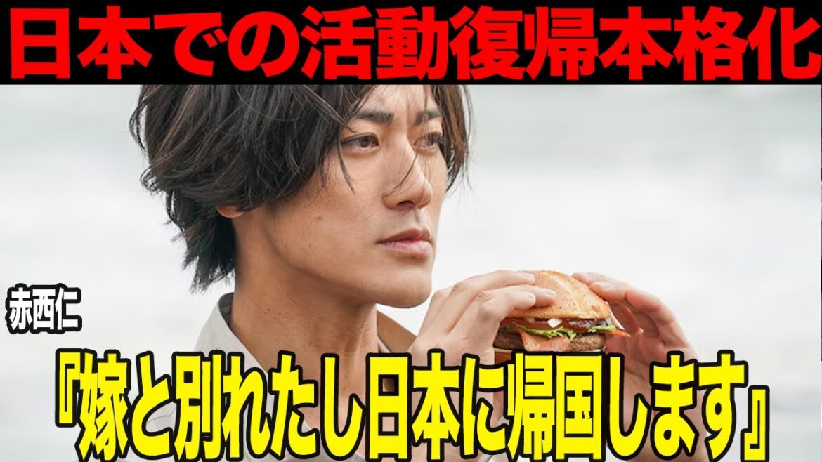 赤西仁がマクドナルドのCMに起用された”本当の理由”に衝撃…黒木メイサと離婚し本格的に芸能活動復帰、旧事務所との合流と日本帰国が間近と言われる理由が…【芸能】