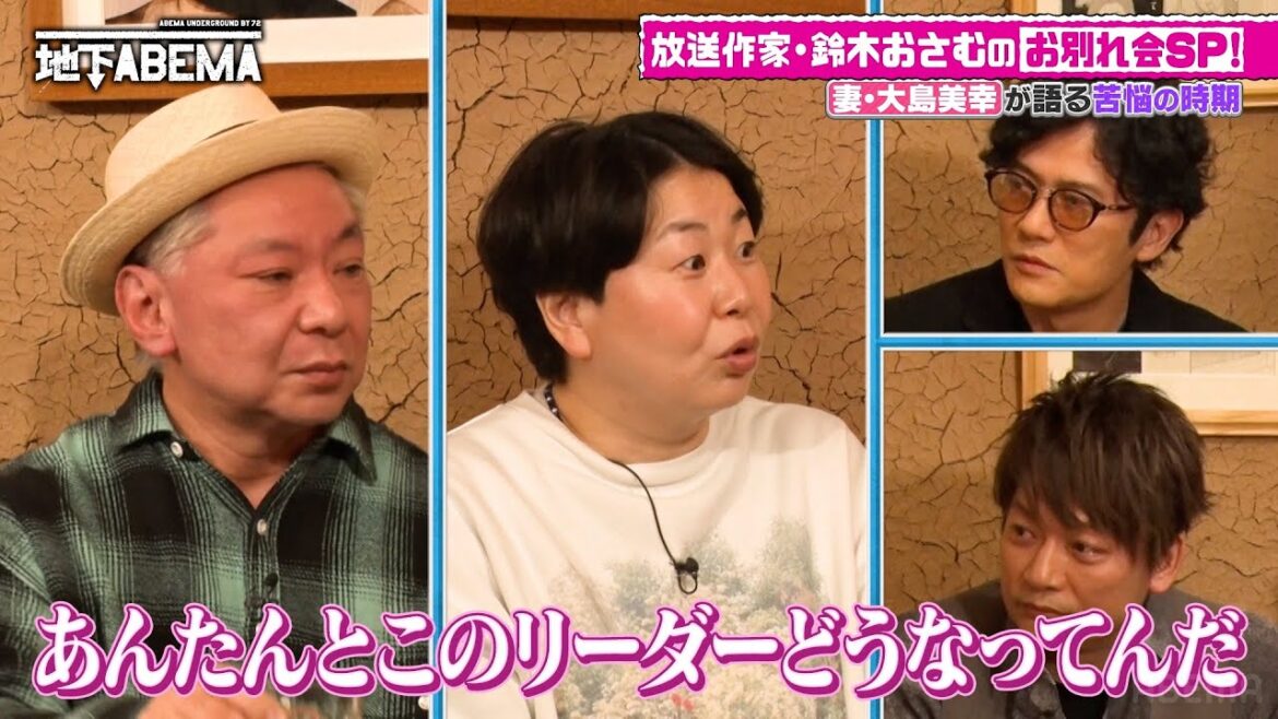 激レア!森三中 大島と10年ぶりの夫婦共演✨テレビ局でブチギレた過去と裏話『ななにー 地下ABEMA』毎週日曜よる8時〜ABEMAで無料放送中 #ななにー #稲垣吾郎 #草彅剛 #香取慎吾