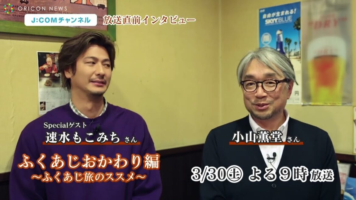 小山薫堂氏×速水もこみちが京都の“知る人ぞ知る”スポットを巡る 『ふくあじ旅のススメ』からコメント到着