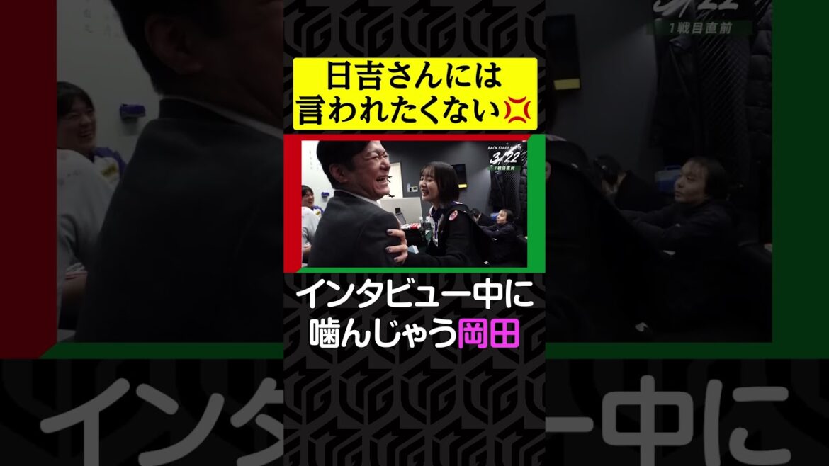 「トップちょっちゃう」噛んだ#岡田紗佳 選手をここぞとばかりにいじる実況の日吉さん | #Mリーグ 2023-24【3月22日 プチオフショット】#麻雀 #shorts