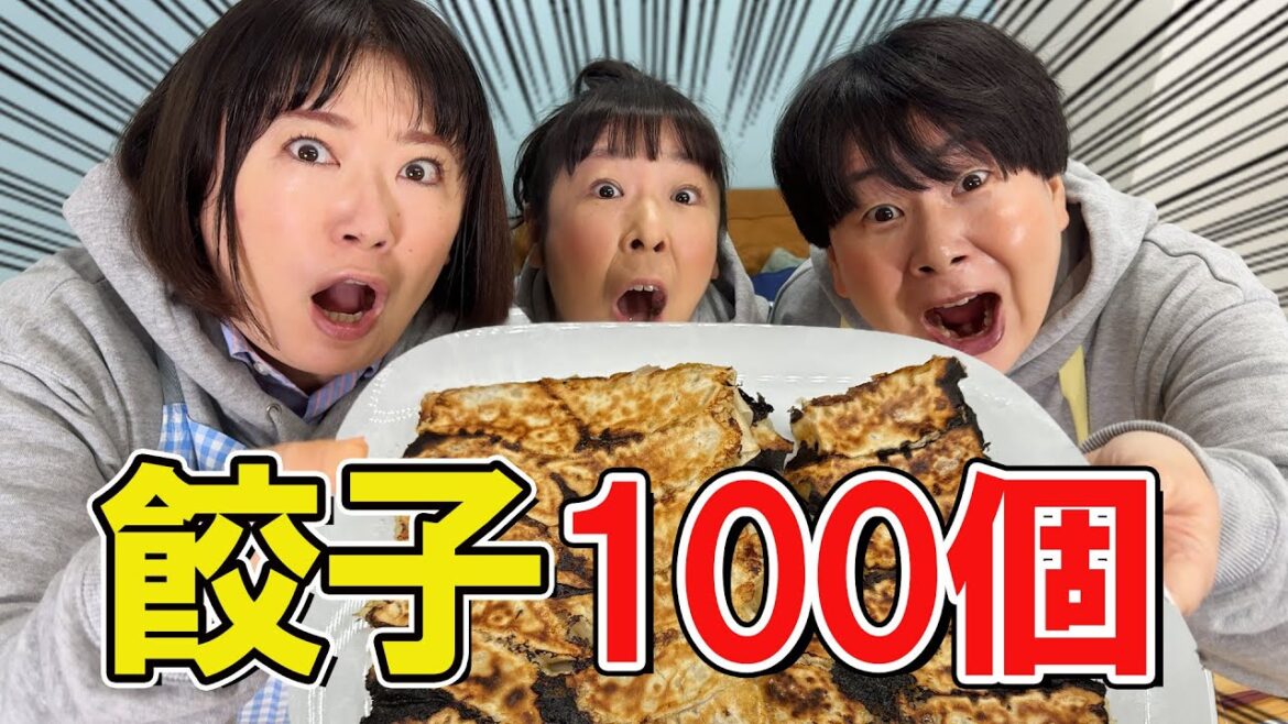 【餃子100個食べよう】森三中がみんなでワイワイ言いながら餃子パーティーしました!