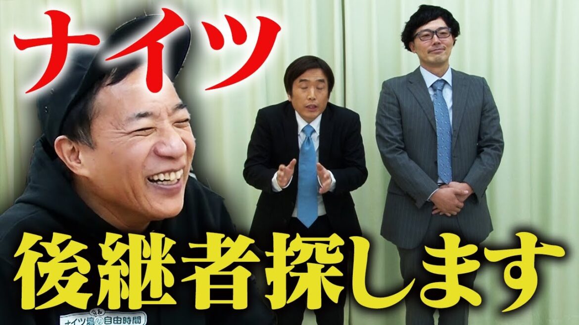 ナイツの後継者を探せ!ヤホー漫才選手権