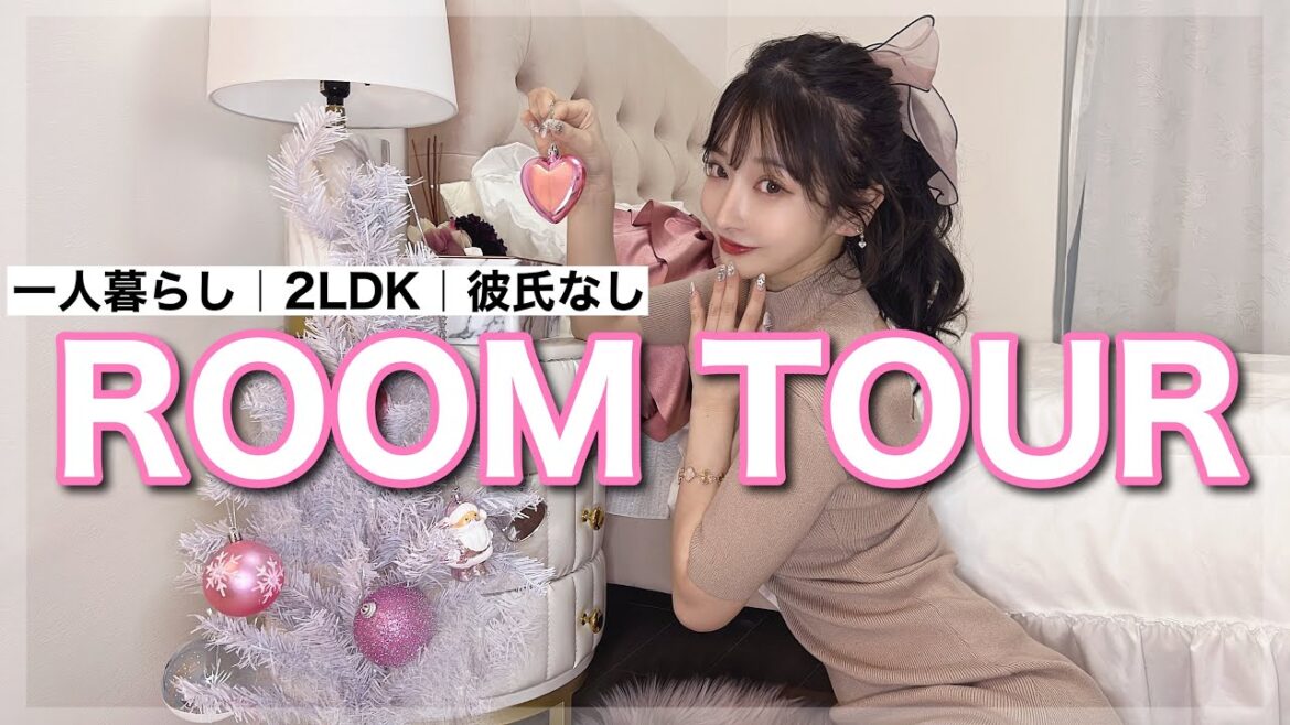 【初公開】独身女のタワマンルームツアー|2LDK|都内