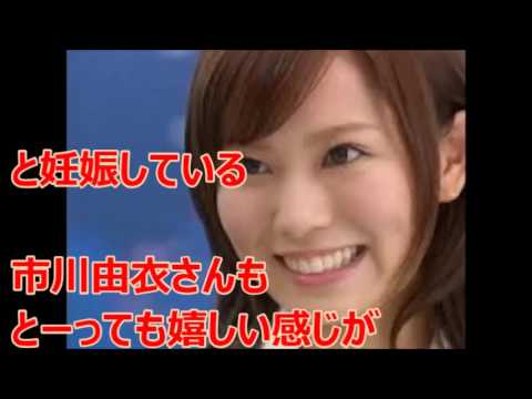 市川由衣 第1子妊娠発表☆ 旦那は「TEAM NACS」の戸次重幸さん 【赤ちゃんはいつ!?