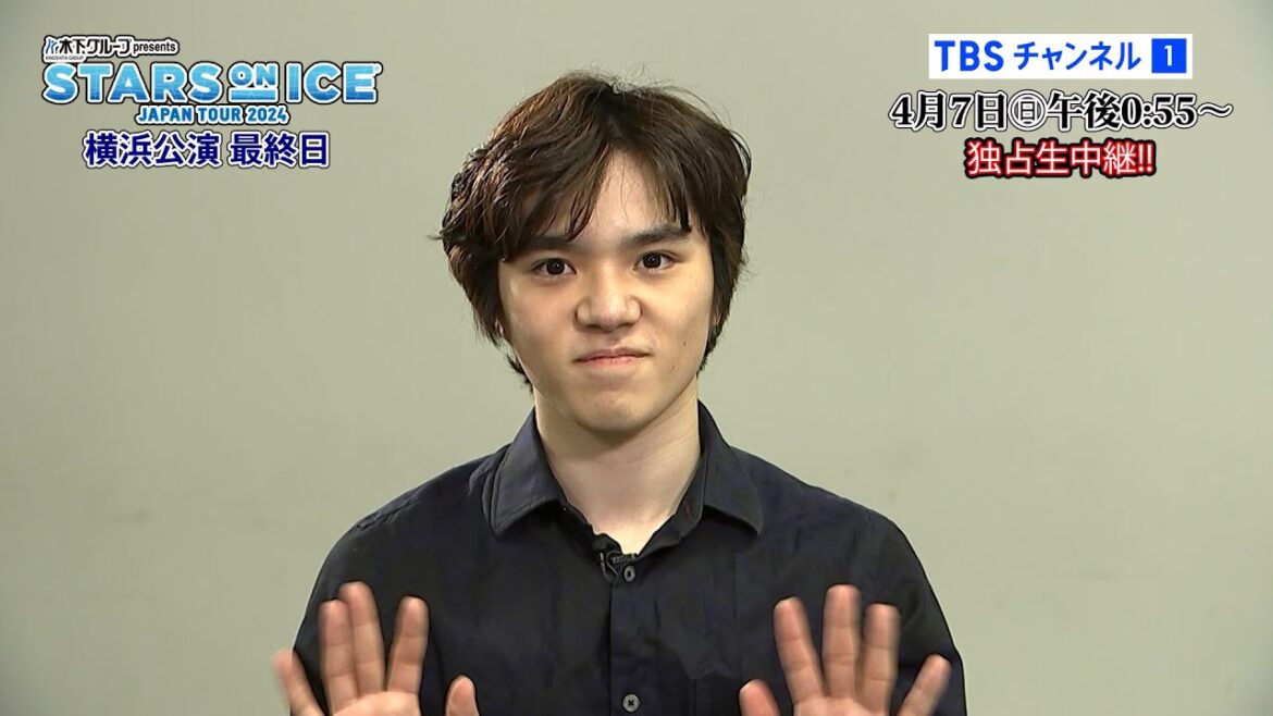 【宇野昌磨選手 コメント】4月7日(日)独占生中継!スターズ・オン・アイス 2024 横浜公演最終日《CS放送・TBSチャンネル1》