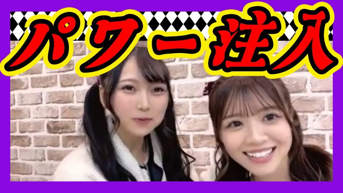『はるちゃんパワー』受け取ってたら『あそこの二人めっちゃいい』って褒められました。みんなも受け取ろ~。 2023年11月27日 【前田令子/貞野遥香】【SHOWROOM/NMB/切り抜き】