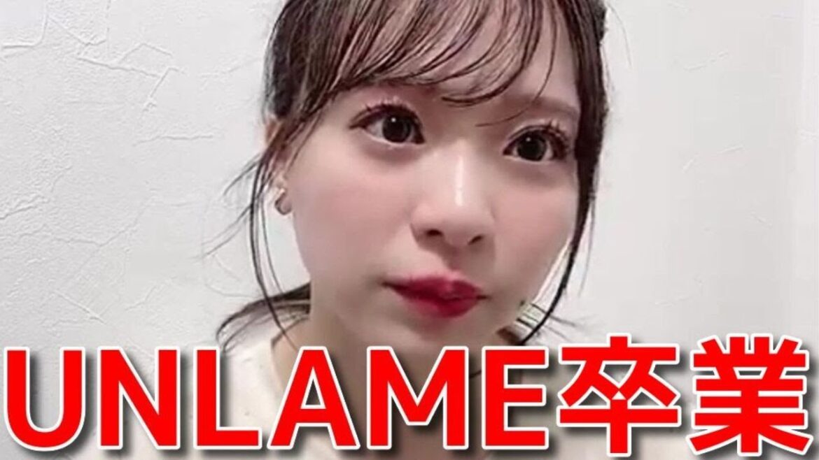【倉野尾成美】 UNLAMEから卒業した件について 【AKB48】