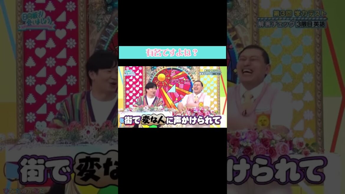 【日向坂46】謎のやりとり #日向坂46 #高瀬愛奈