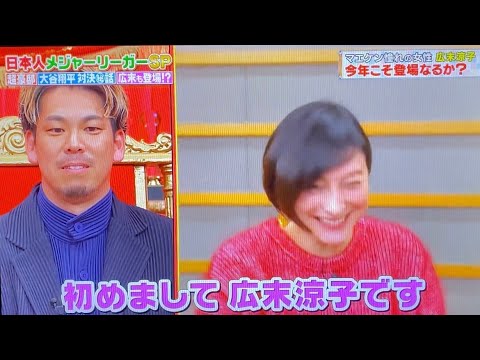 広末涼子を大好きなマエケンに沙羅がドッキリ