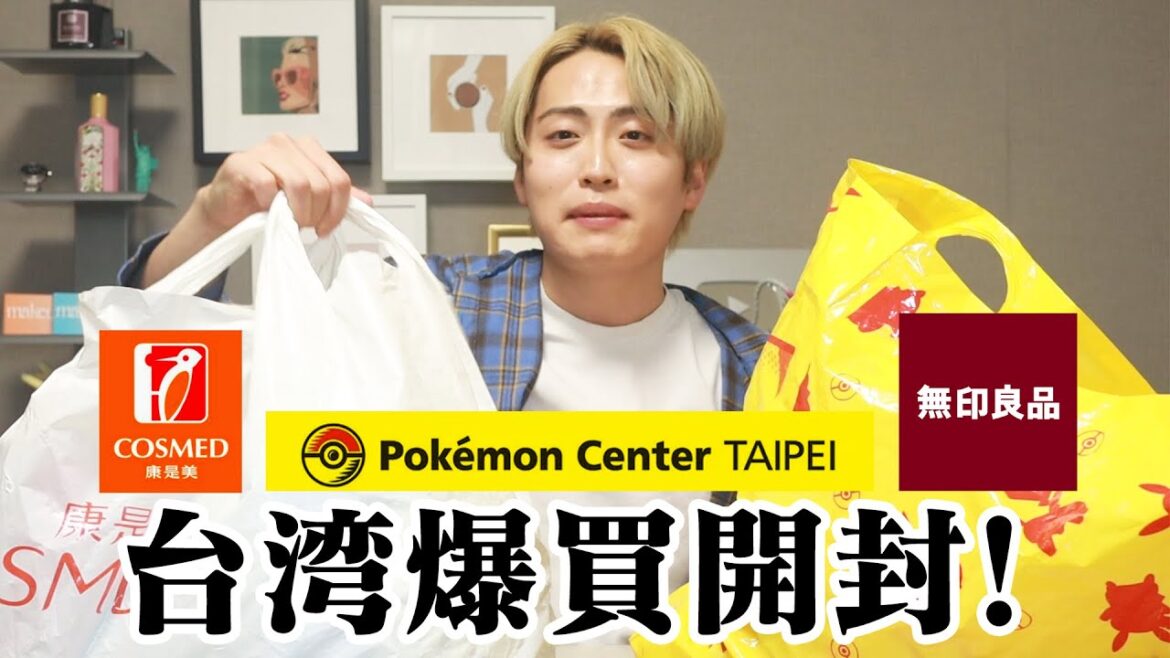 【爆買】台湾で買ったコスメ!!!