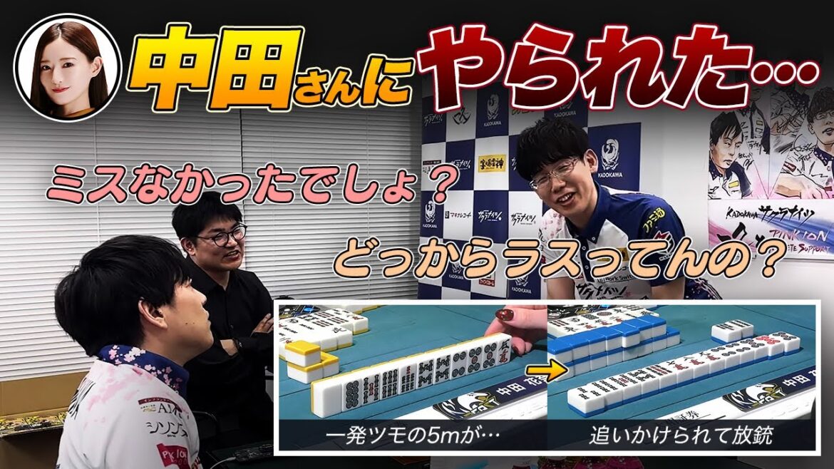 【Mリーグ】ダブルリバー4着2着… 渋川難波選手『中田花奈選手に7sを放銃した局』内川幸太郎選手『東発 赤3枚の手 待ち選択』など 感想戦 2024年3月15日【サクラナイツ切り抜き】