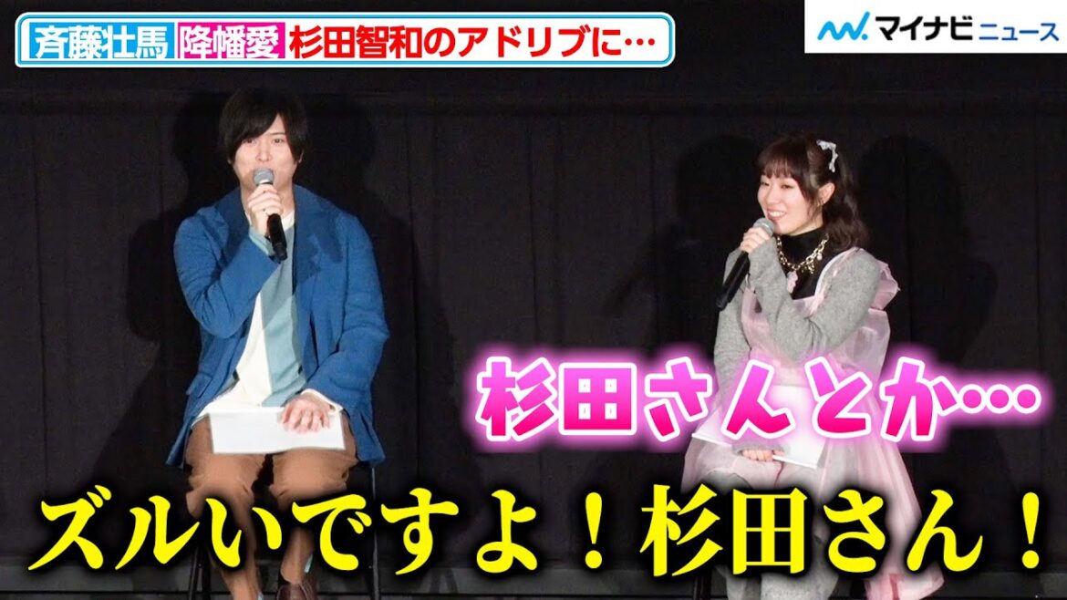斉藤壮馬&降幡愛、杉田智和の止まらないアドリブに「ズルいですよ!」“まるで宴会”な収録現場の様子を明かす TV アニメ『アストロノオト』先行上映会