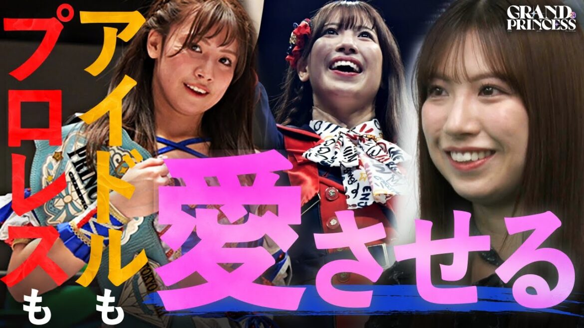 『大舞台が好き!!』両国国技館でSKEライブ&王座防衛戦に臨む荒井優希にインタビュー敢行!デビュー当時/赤井沙希/王者として突き進む未来の話etc…