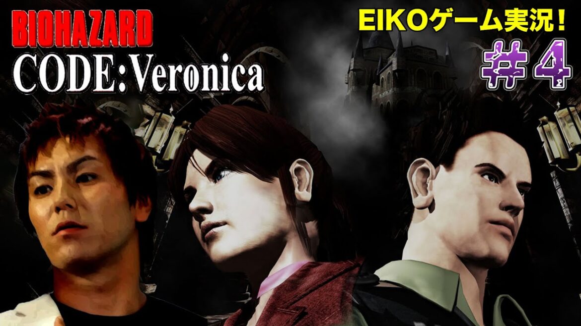 【#4】EIKOがバイオハザードCODE:Veronicaを生配信!【ゲーム実況】