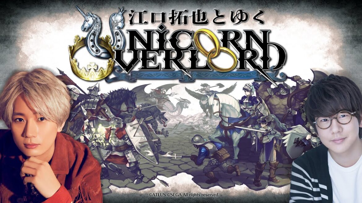 【ユニコーンオーバーロード】江口拓也さんとプレイするよ!!第2回