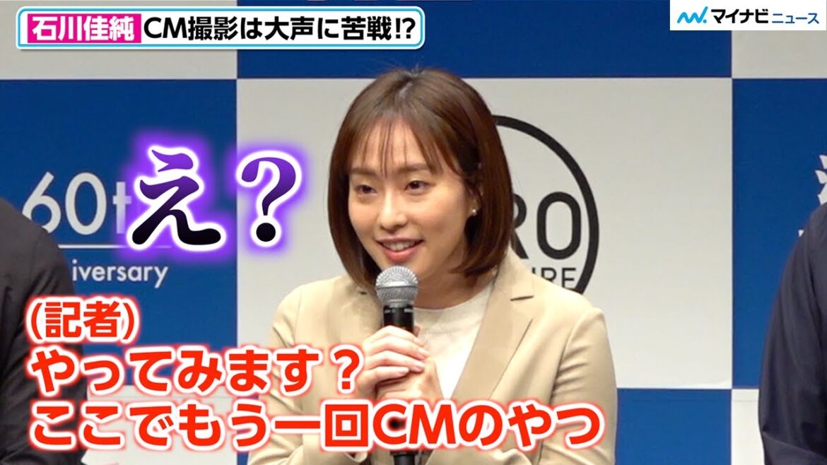 石川佳純、記者からの思わぬ無茶振りに戸惑い「え…?」 なかやまきんに君が大人なフォロー「洋服の青山 ゼロプレッシャースーツ」新CM発表会