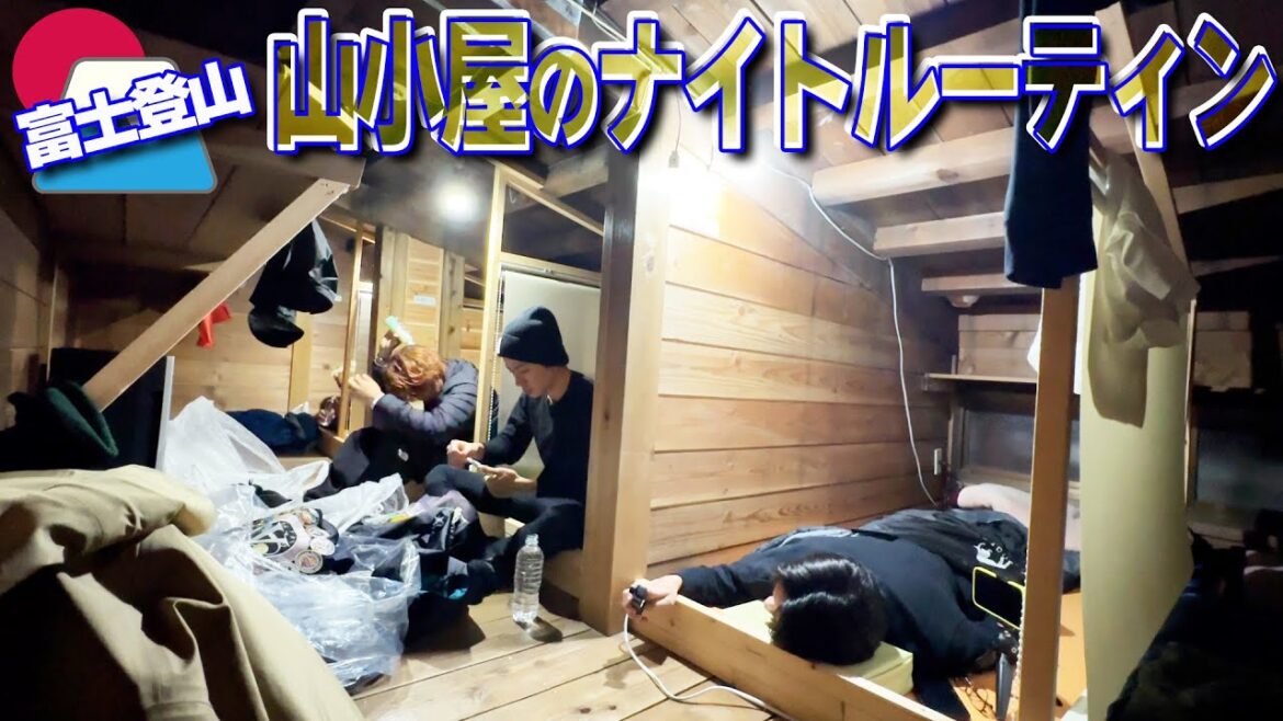 HiHi Jets【山小屋ナイトルーティン~第5話】in 富士山🗻 八合目