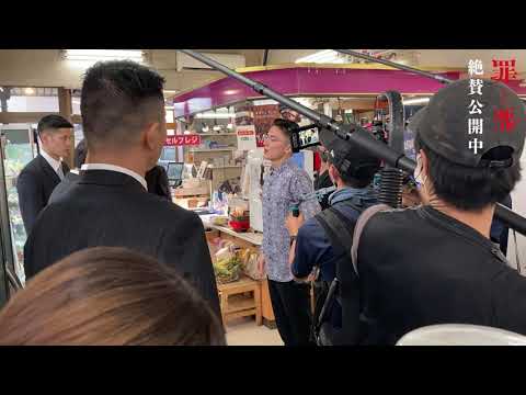 高良健吾主演本格ノワールミステリー『罪と悪』メイキング映像