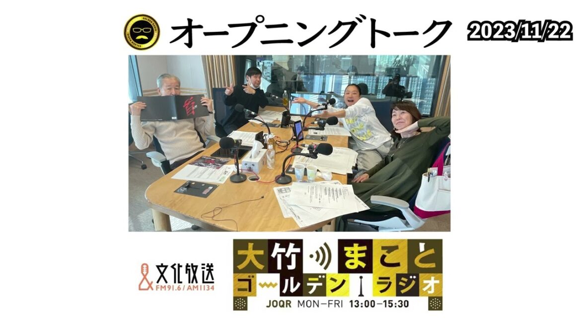 生活保護費を1000円ずつ毎日手渡し…なぜ貶めるような対応をするのか?【水谷加奈、いとうあさこ】2023年11月22日(水)大竹まこと 水谷加奈 いとうあさこ 砂山圭大郎