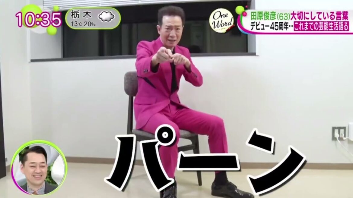 田原俊彦・大切にしている言葉・デビュー45周年…これまでの芸能生活語る・母子家庭…スターを目指した特別な思い・波瀾万丈の芸能生活・大切にしている言葉は…「不動心」 | 2024年4月5日