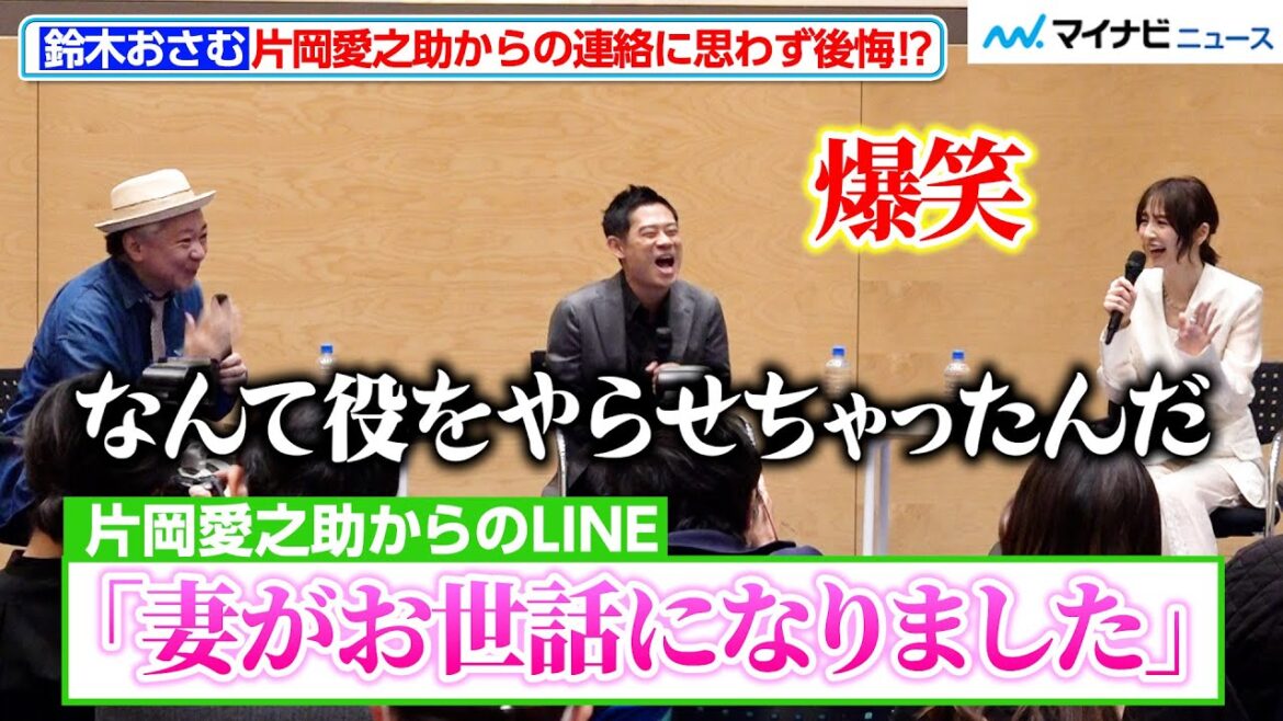 鈴木おさむ、片岡愛之助の連絡に思わず後悔!?妻・藤原紀香に「なんて役をやらせてしまったんだ」 『離婚しない男―サレ夫と悪嫁の騙し愛―』NG無し 囲み取材会