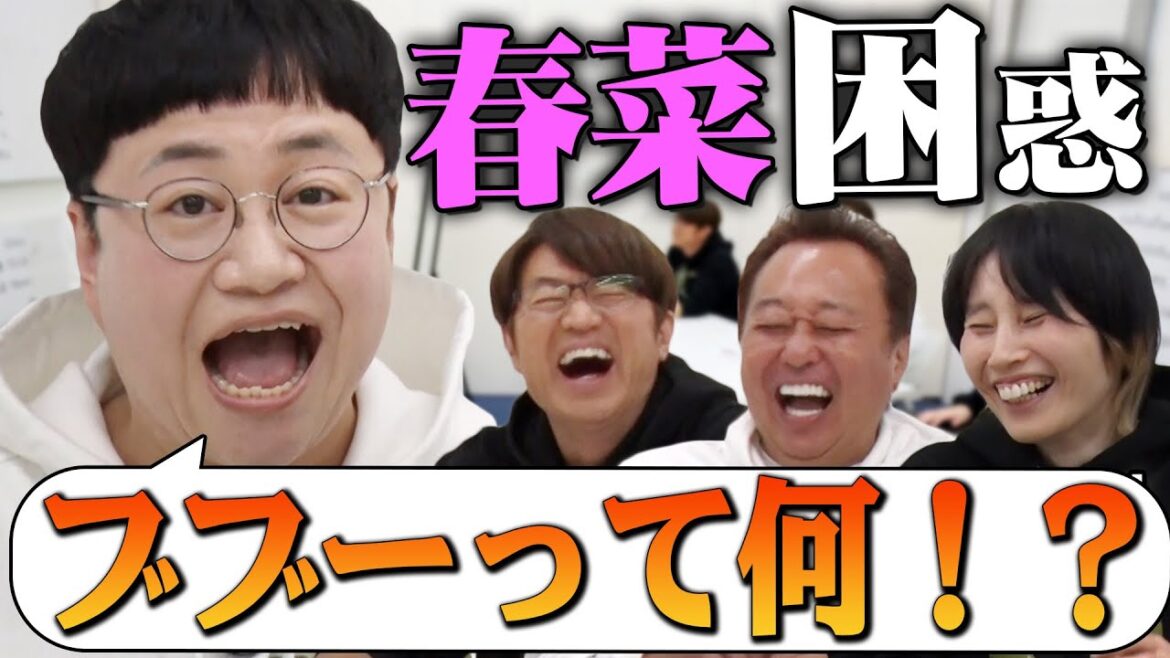 【ハリセンボン】春菜のヒーハーで爆笑!
