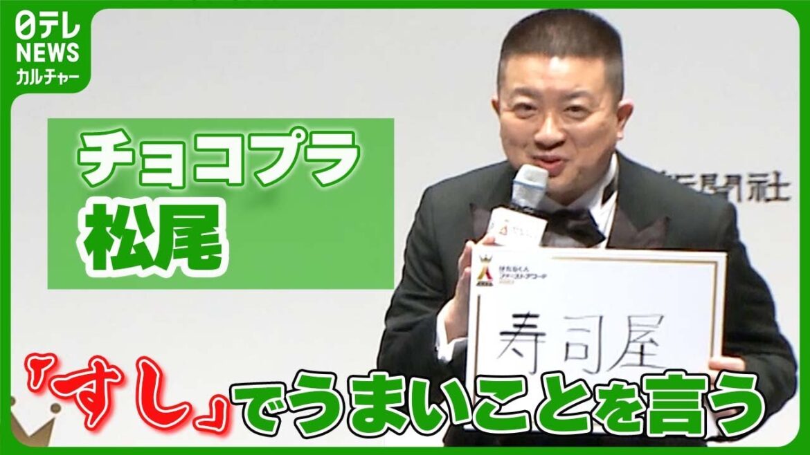 【チョコプラ・松尾駿】芸人以外にやってみたい職業は? #松尾駿 #長田庄平 #チョコレートプラネット