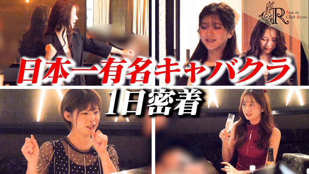 あの国民的アイドルがキャバ嬢に転身!No1候補が病んだ壮絶な理由【キャバクラ1日密着】