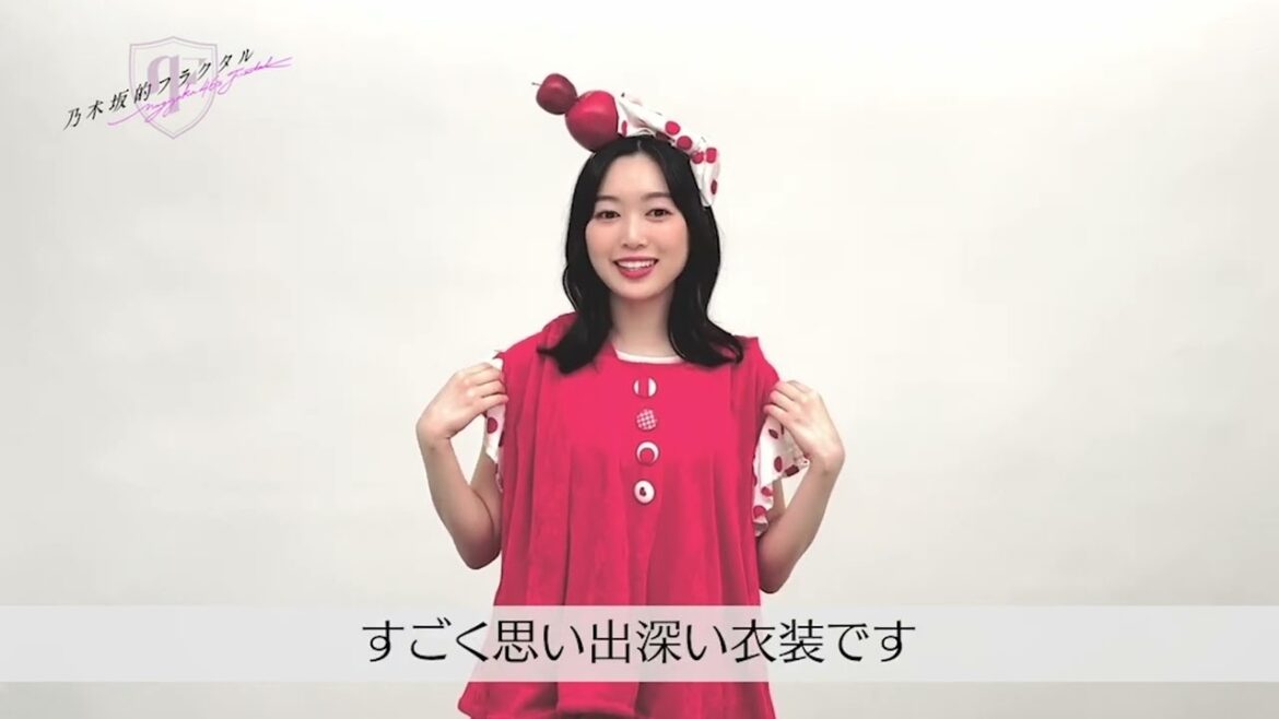 【乃木坂的フラクタル】乃木フラ的衣装トーク 乃木坂46 北川悠理さん【乃木フラ】