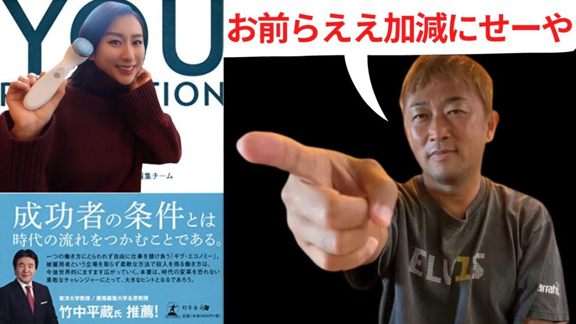 NuSkin浅田舞や竹中平蔵らにガーシー砲が炸裂!!