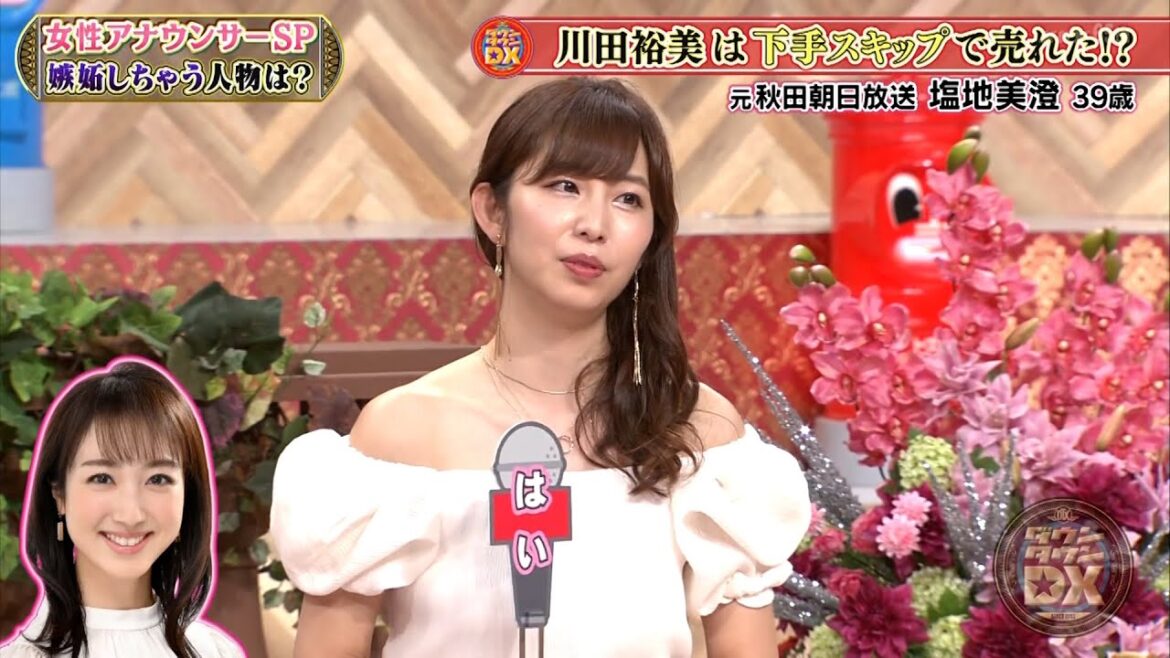 【特別プログラム】『ダウンタウンDX』2024 中村仁美のお尻に吹き矢!伝説の女性アナが披露した超スゴ技、浜田も目撃!大神いずみの水着NGで炎上&後輩美人アナに大嫉妬の舞台裏!